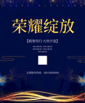 简约大气蓝金房地产宣传海报