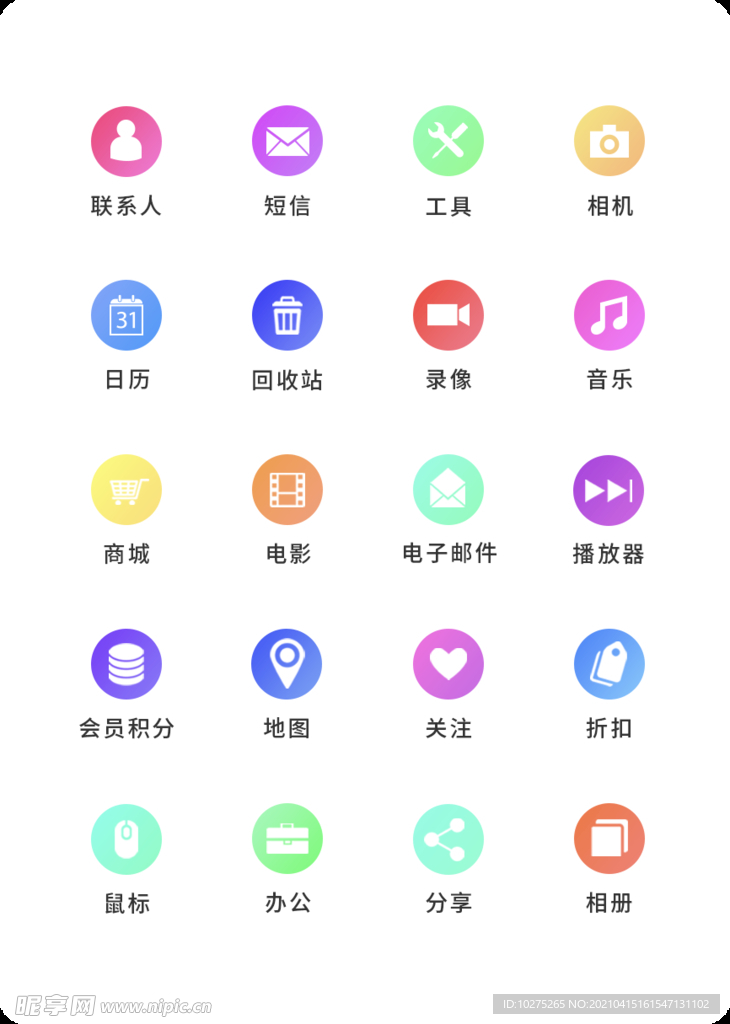 UI设计教育工具icon图标
