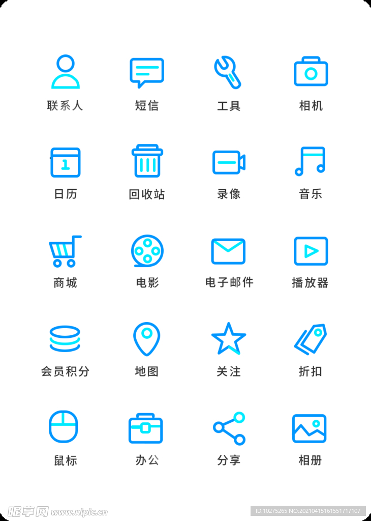 UI设计教育工具icon图标
