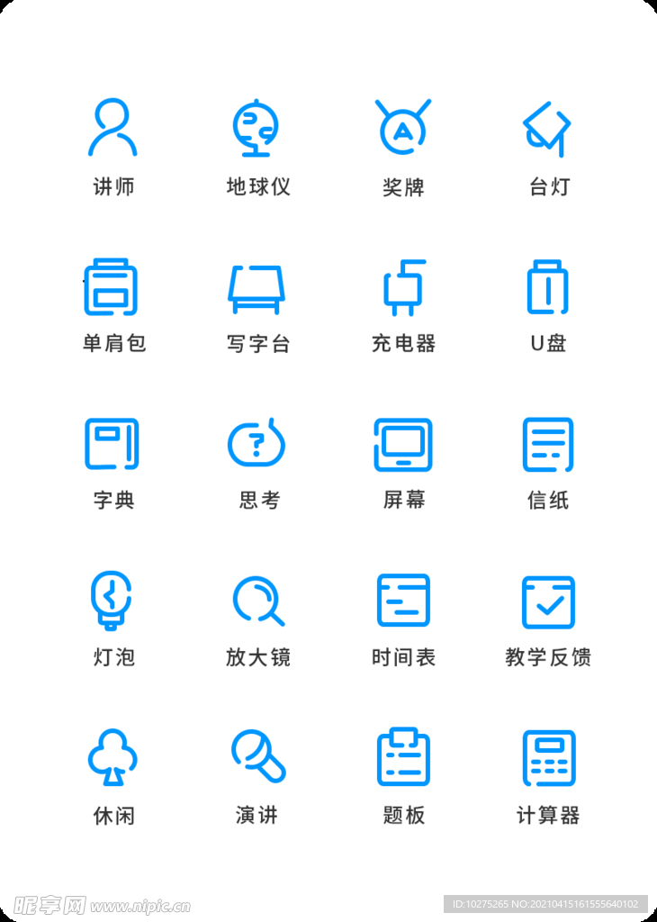 UI设计教育工具icon图标