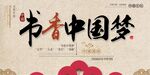 书香中国