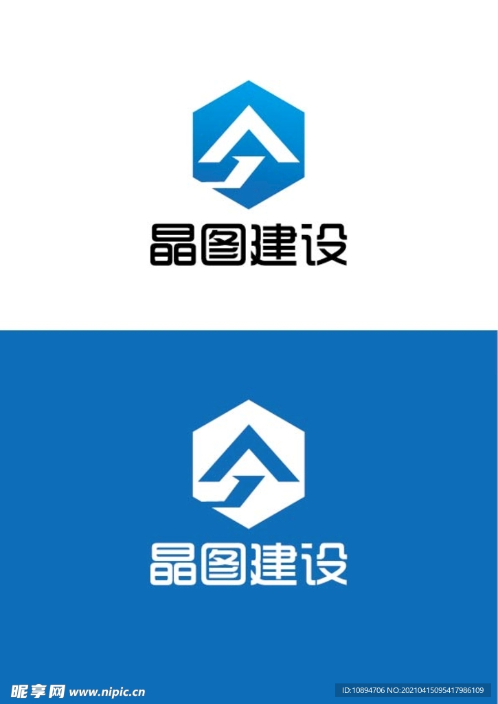 建设标识设计