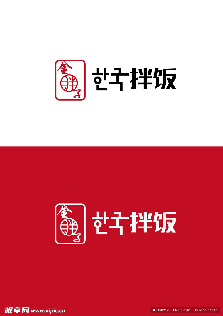 拌饭标识设计