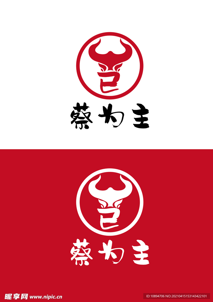 牛肉火锅标识设计