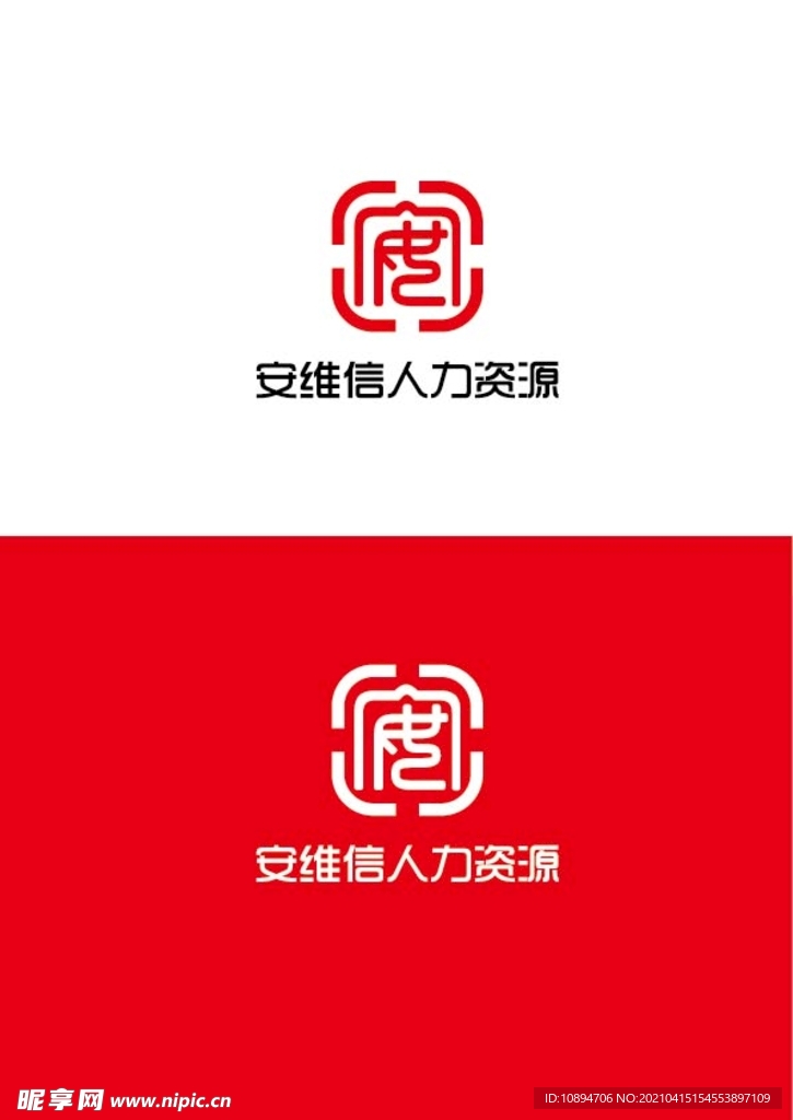 人力资源标识设计