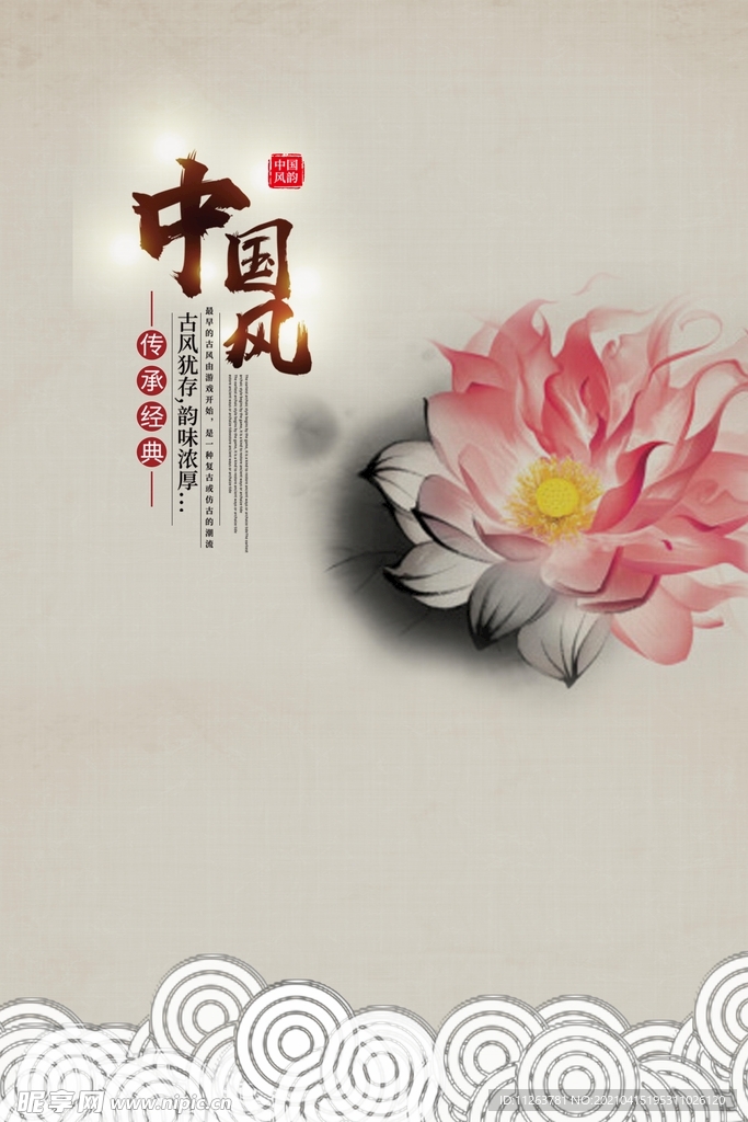 水墨山水