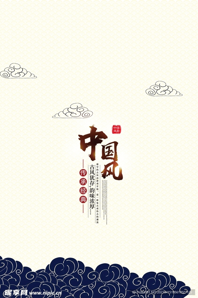 水墨山水背景