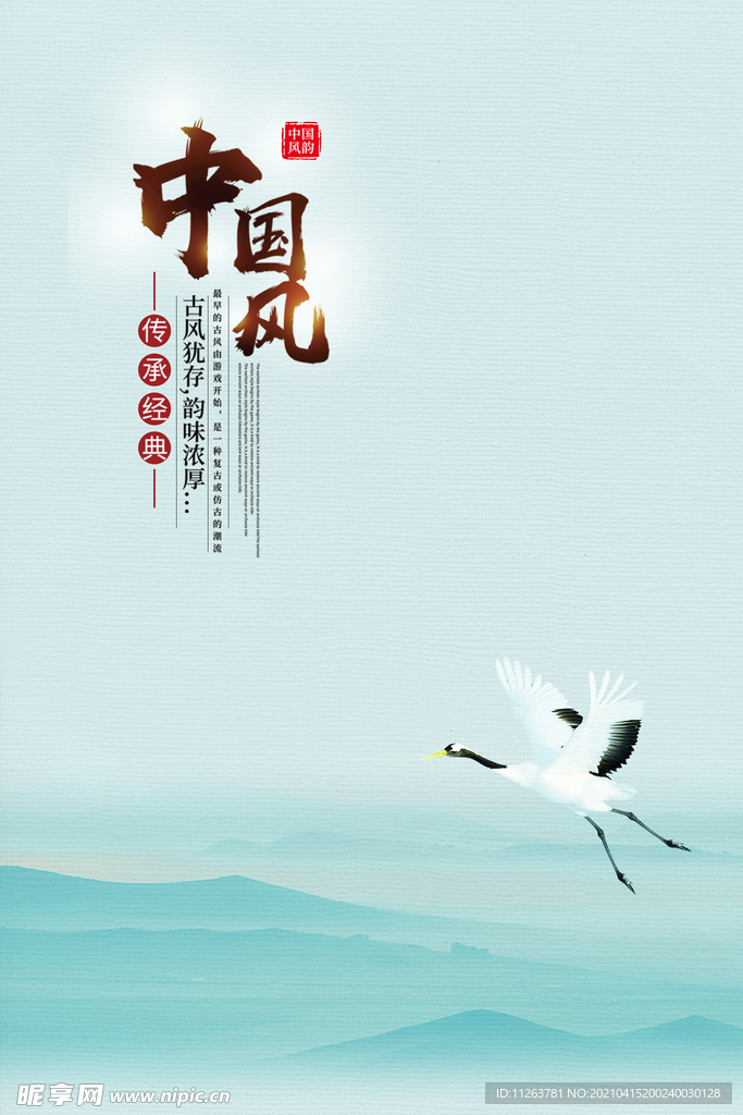 水墨山水背景