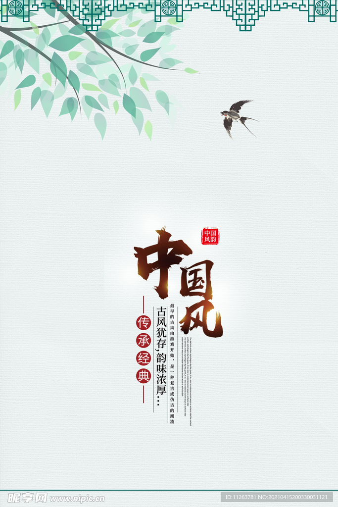 水墨山水背景