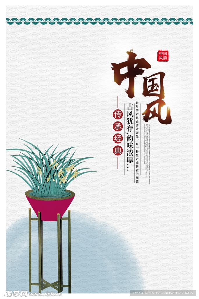 水墨山水背景