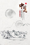 水墨山水背景