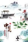 水墨山水背景