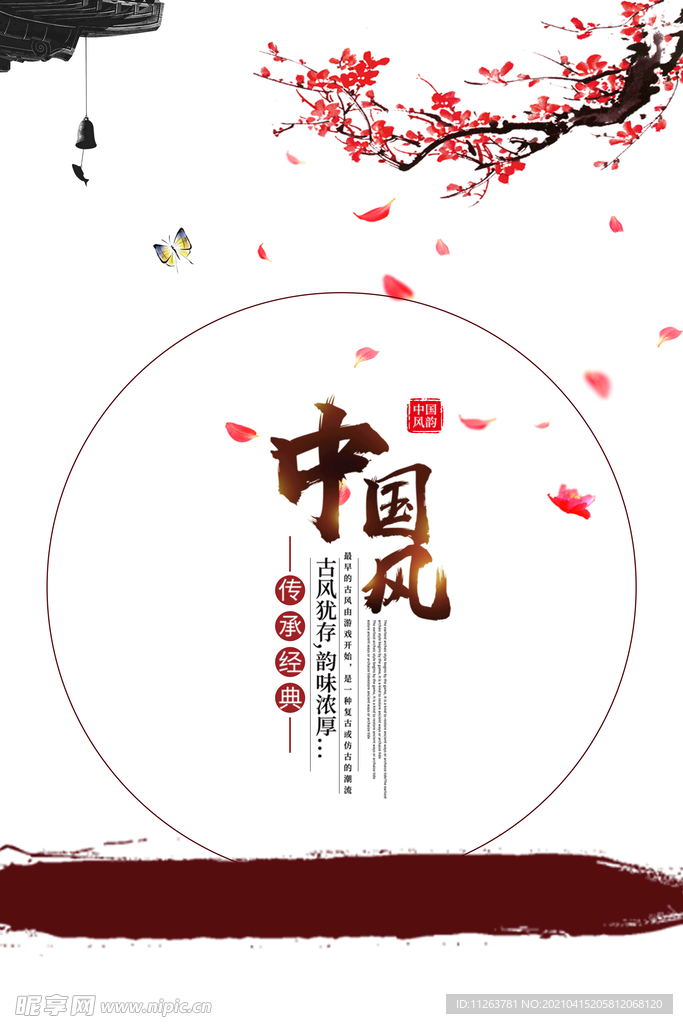 水墨山水背景