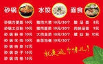 砂锅