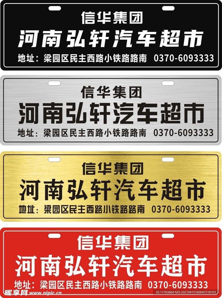 车牌