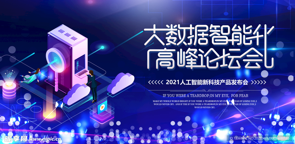 科技