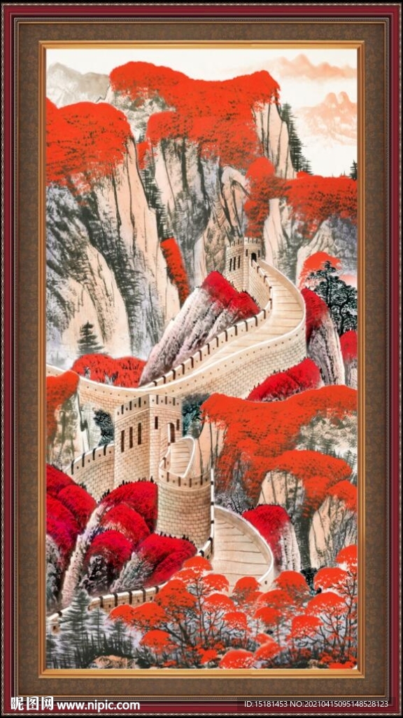 长城