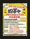招募令 宣传海报