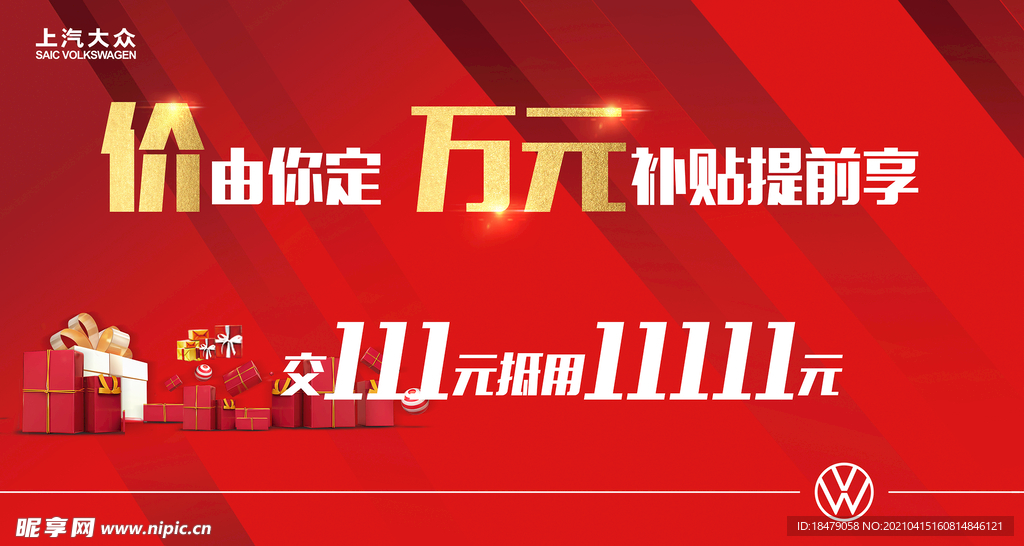 价由你定