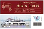 婚礼邀请卡