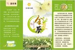 花茶标签