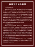 极速滑道应急预案
