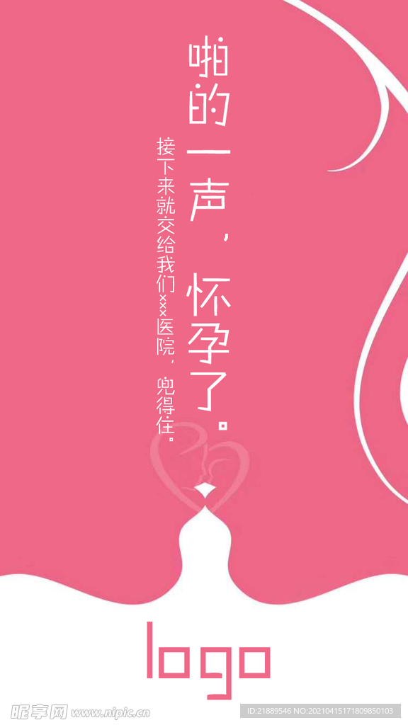 情人节