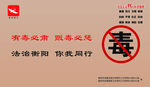 禁毒宣传栏