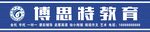 博思特教育门头
