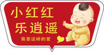 手举牌
