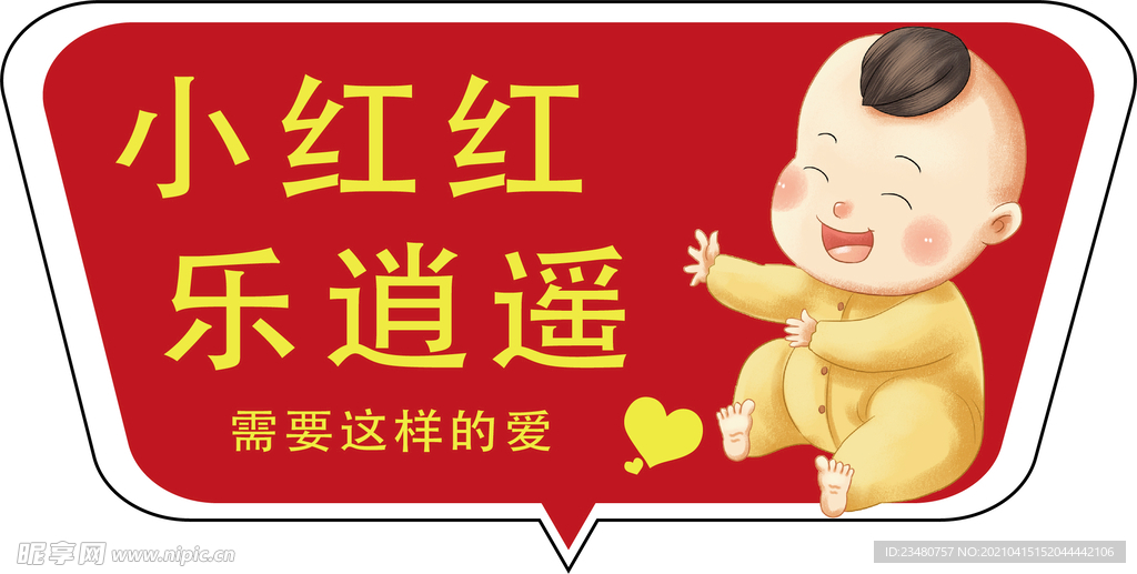 手举牌