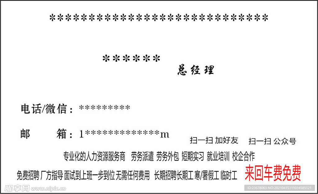 高端民名