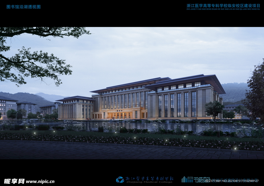 杭医 建筑