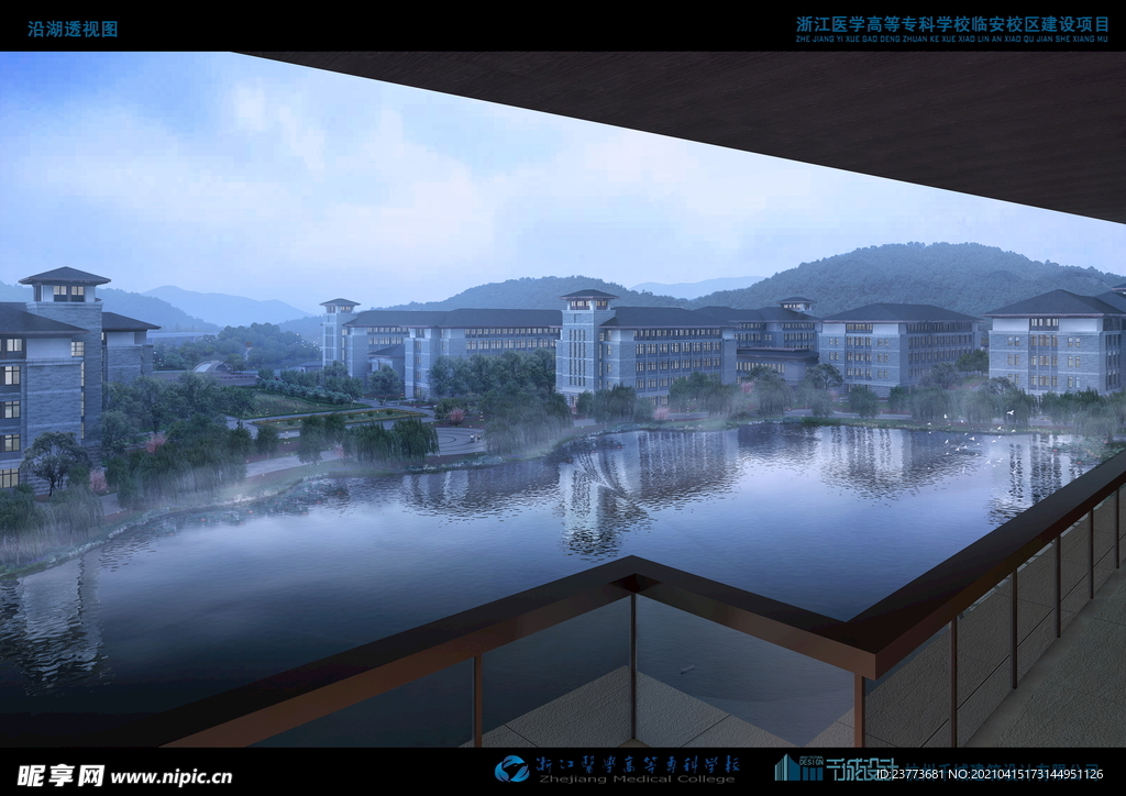 杭医 湖景