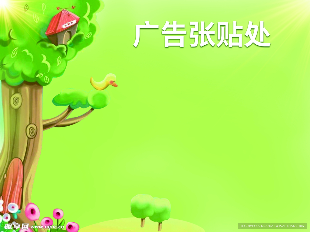 小清新绿色背景卡通树木广告张贴