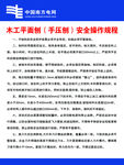 安全操作规程
