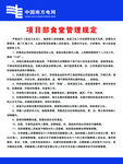 食堂管理制度