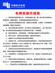 操作规程