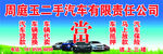 二手车