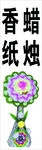 花圈