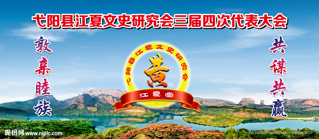 宗亲联谊