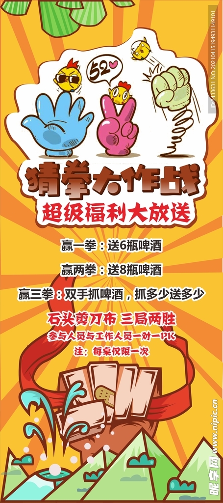猜拳  石头剪刀布  游戏