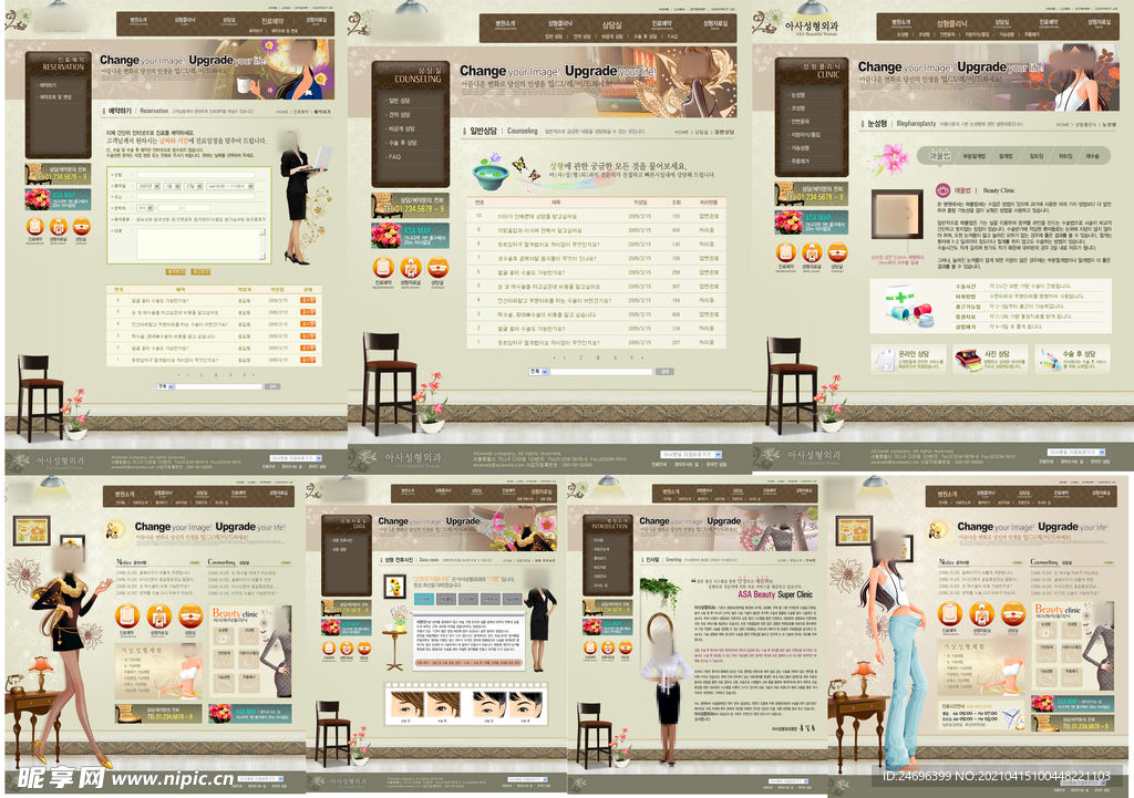 韩版女性减肥网站模板