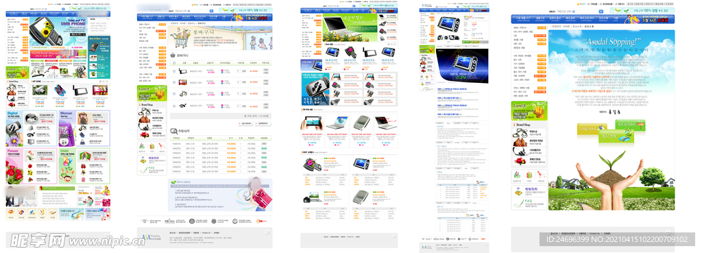 韩版数码产品促销网站模板