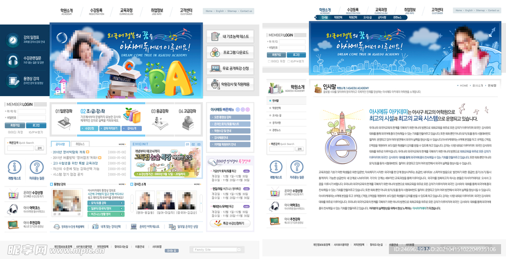 韩版网络教育培训机构网站模板