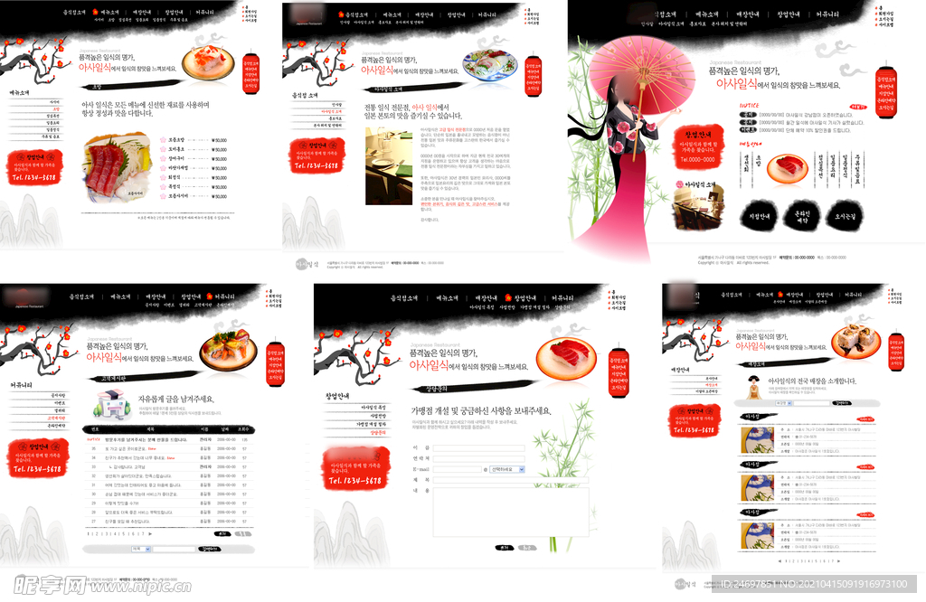 韩版文化网站模板