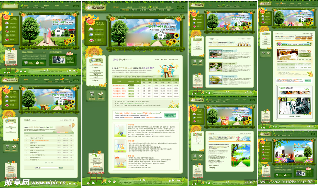 绿色韩版生活网站模板
