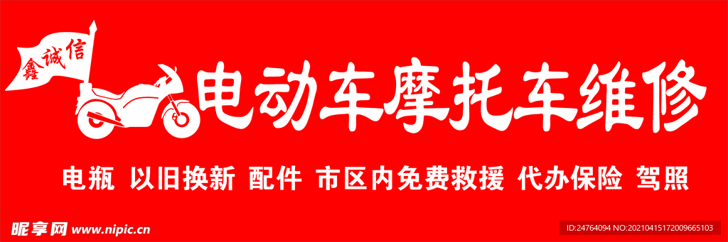 鑫诚信门头