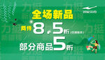 鸿星尔克