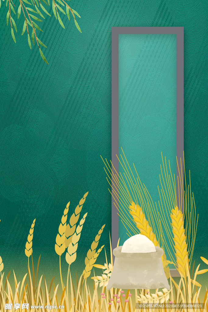 芒种